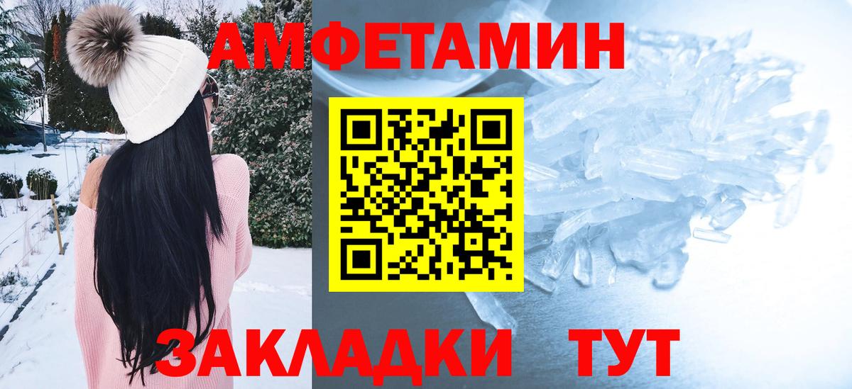 Амфетамин VHQ Ростов Великий