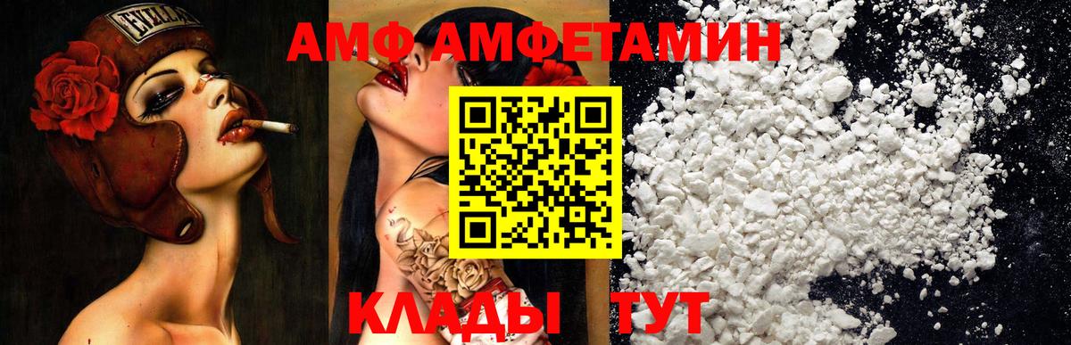 АМФЕТАМИН 97%  АМФЕТАМИН Premium  Вход с VPN  АМФЕТАМИН  Ростов Великий 