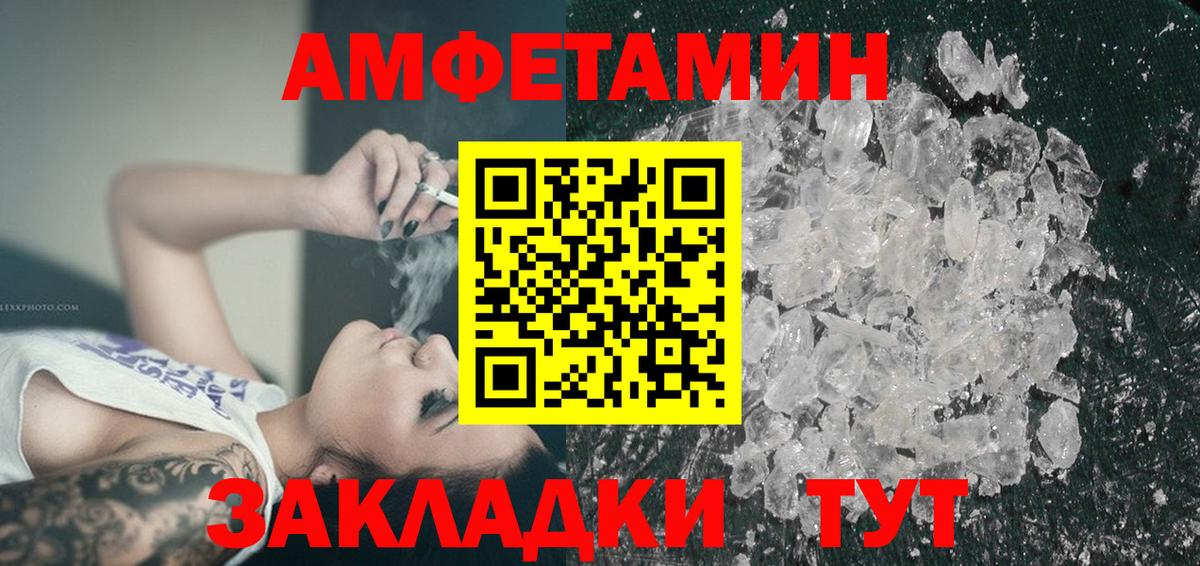 Амфетамин 97% Ростов Великий