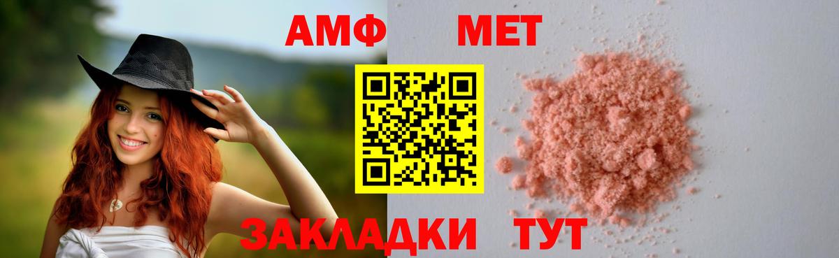 Амфетамин Premium  Вход с VPN  Amphetamine  Ростов Великий 