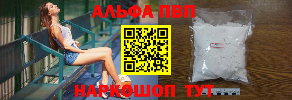 Alfa_PVP Соль Ростов Великий