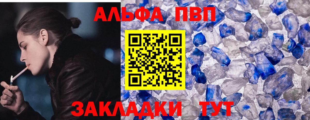 Альфа ПВП СК КРИС  Вход с VPN  Альфа ПВП Соль  Ростов Великий 