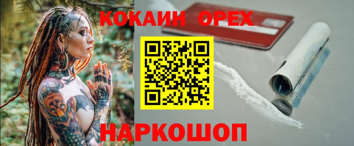 COCAIN  Вход с VPN  Ростов Великий  COCAIN Перу  Кокаин Перу 