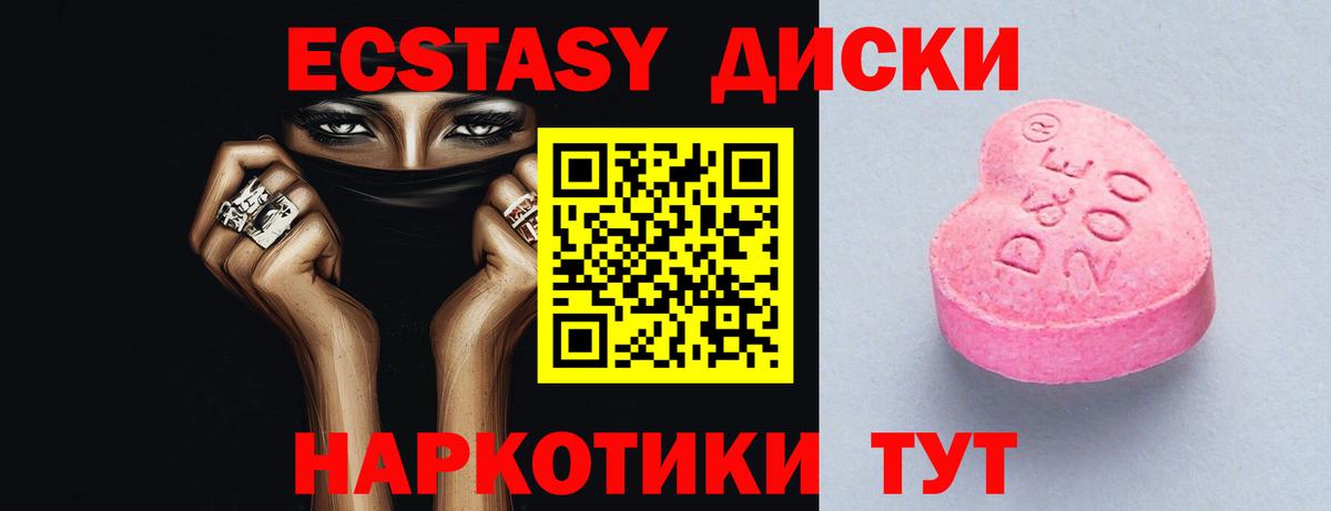 ЭКСТАЗИ MDMA Ростов Великий