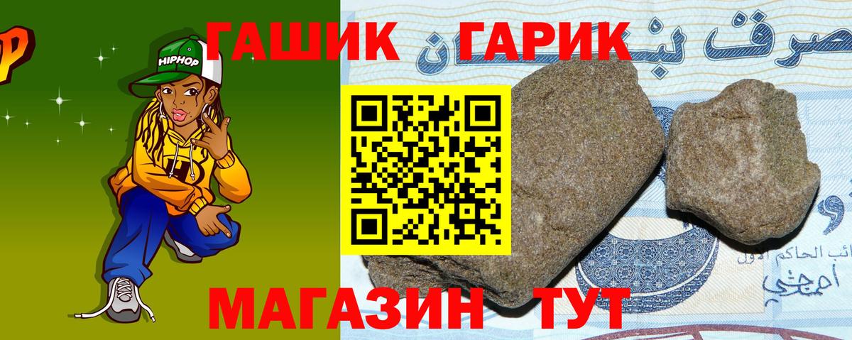 ГАШ Ice-O-Lator  ГАШИШ убойный  Ростов Великий  Вход с VPN 