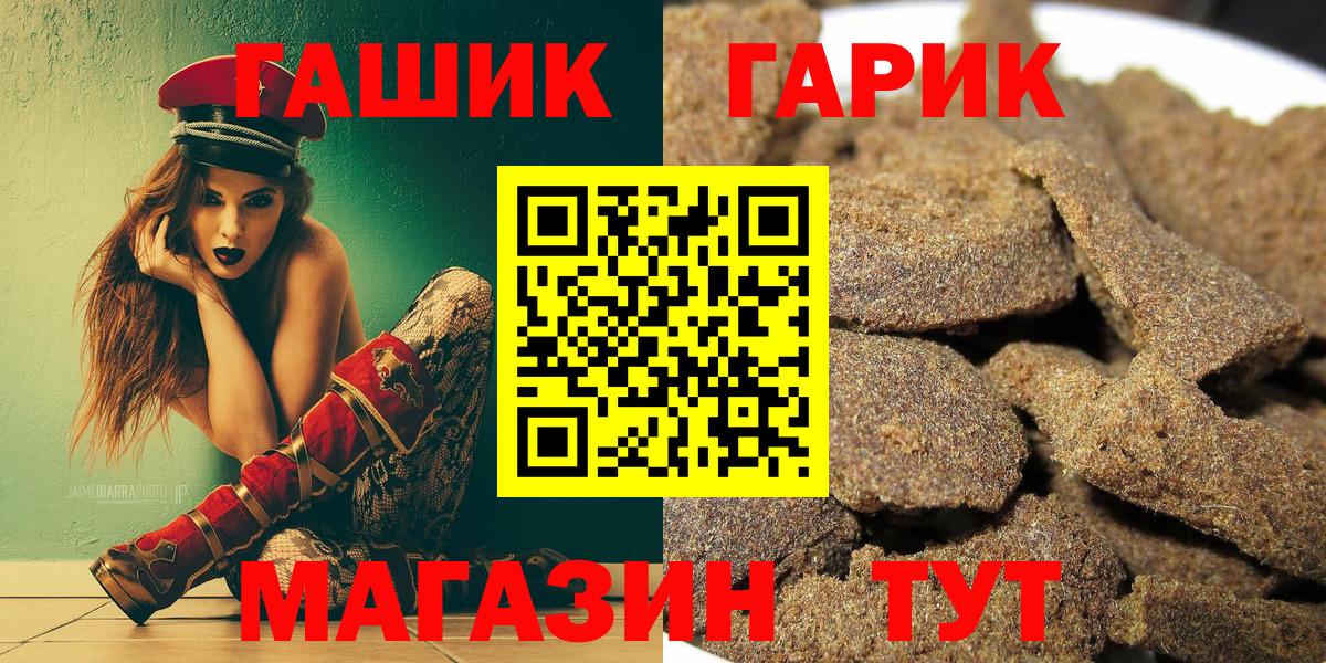 ГАШИШ Premium  ГАШИШ  купить   Вход с VPN  Ростов Великий 
