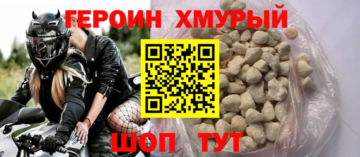 Ростов Великий  ГЕРОИН хмурый  Вход с VPN 