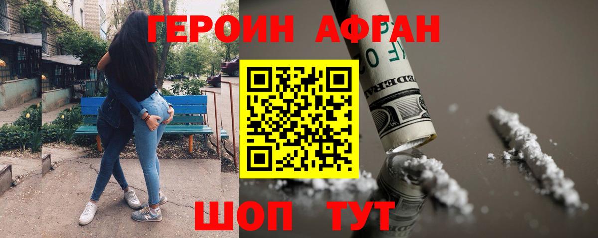 ГЕРОИН гречка  ГЕРОИН  Ростов Великий  Вход с VPN 