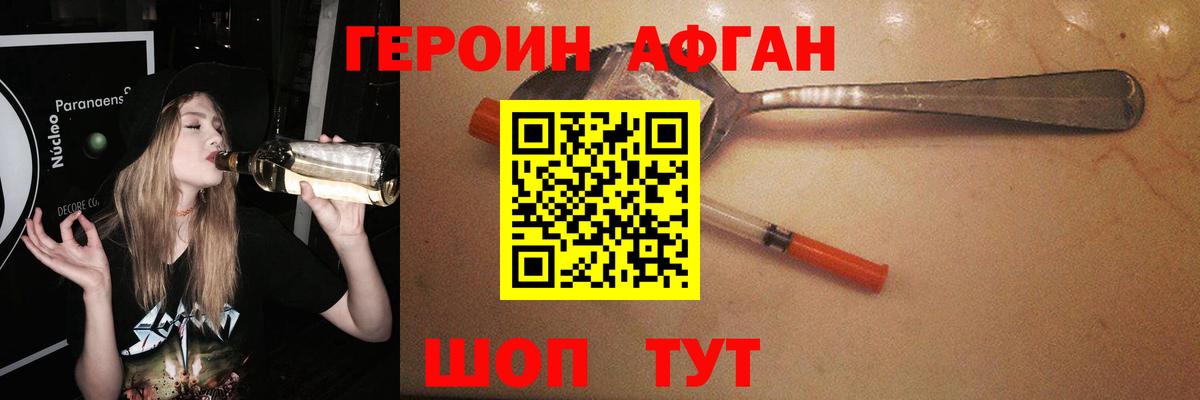 ГЕРОИН белый Ростов Великий