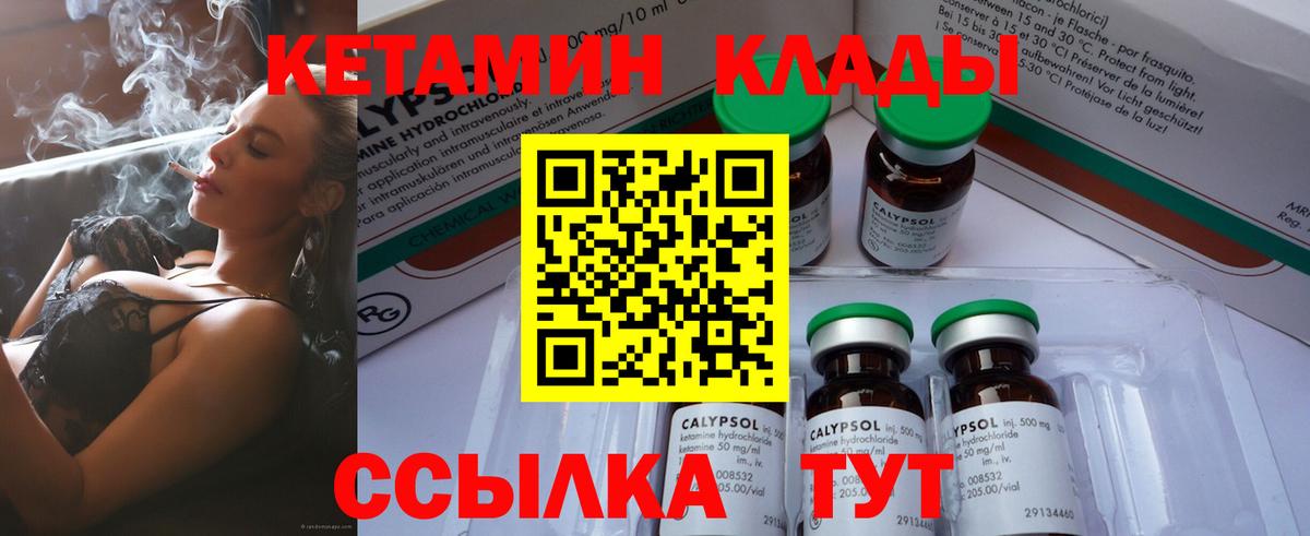 КЕТАМИН VHQ  Вход с VPN  Ростов Великий  Кетамин ketamine 