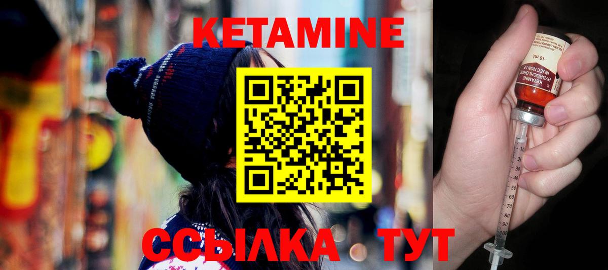 КЕТАМИН VHQ Ростов Великий