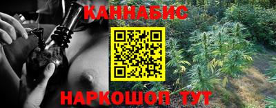 каннабис Мариинск