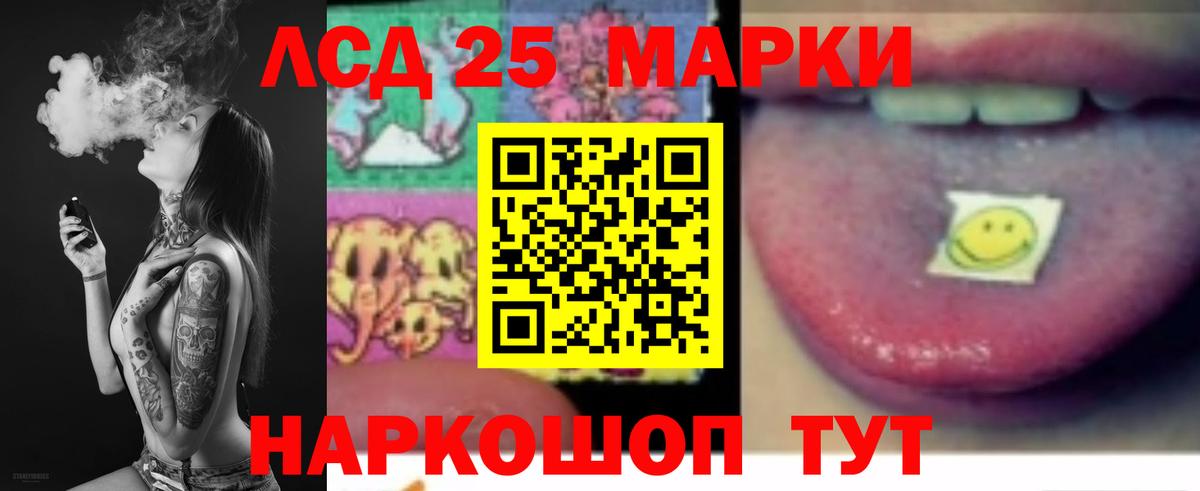 LSD-25 экстази кислота  Вход с VPN  Ростов Великий 