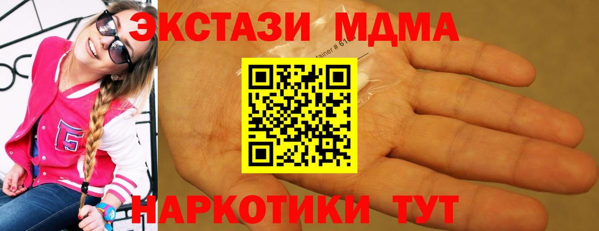 Ростов Великий  MDMA crystal  MDMA VHQ  Вход с VPN 