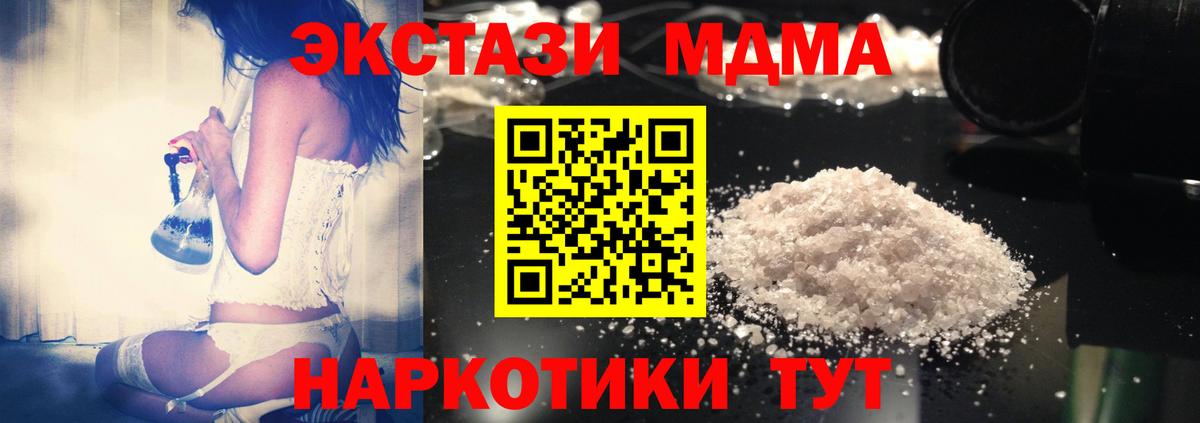МДМА VHQ  Вход с VPN  МДМА  МДМА Molly  Ростов Великий 
