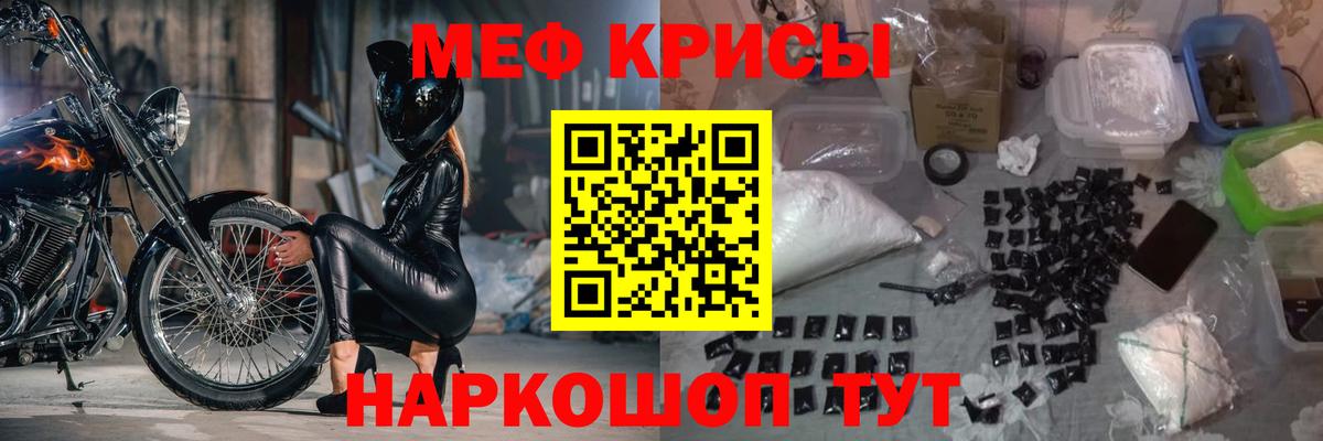 Ростов Великий  МЕФ мука  Мефедрон  Меф  Меф мука  где найти   Вход с VPN 