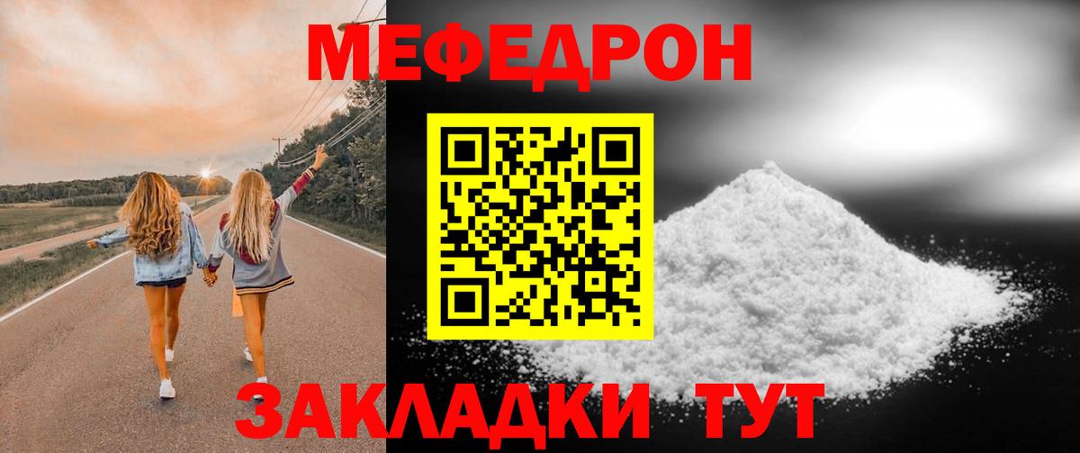 МЕФ Ростов Великий