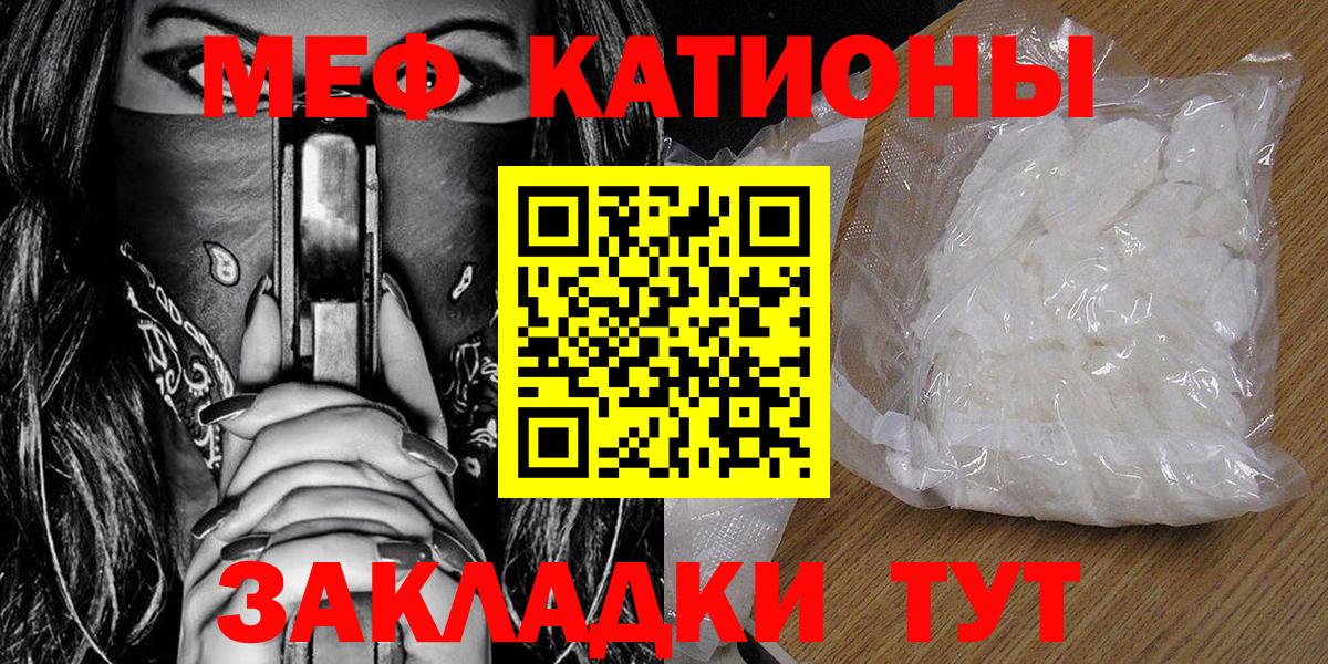 как найти   Вход с VPN  Мефедрон кристаллы  Ростов Великий  МЕФ мука  МЯУ-МЯУ 