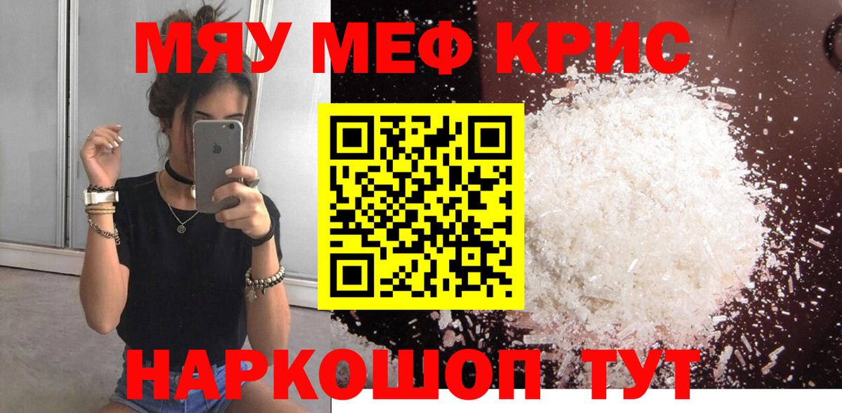 Мефедрон  Ростов Великий