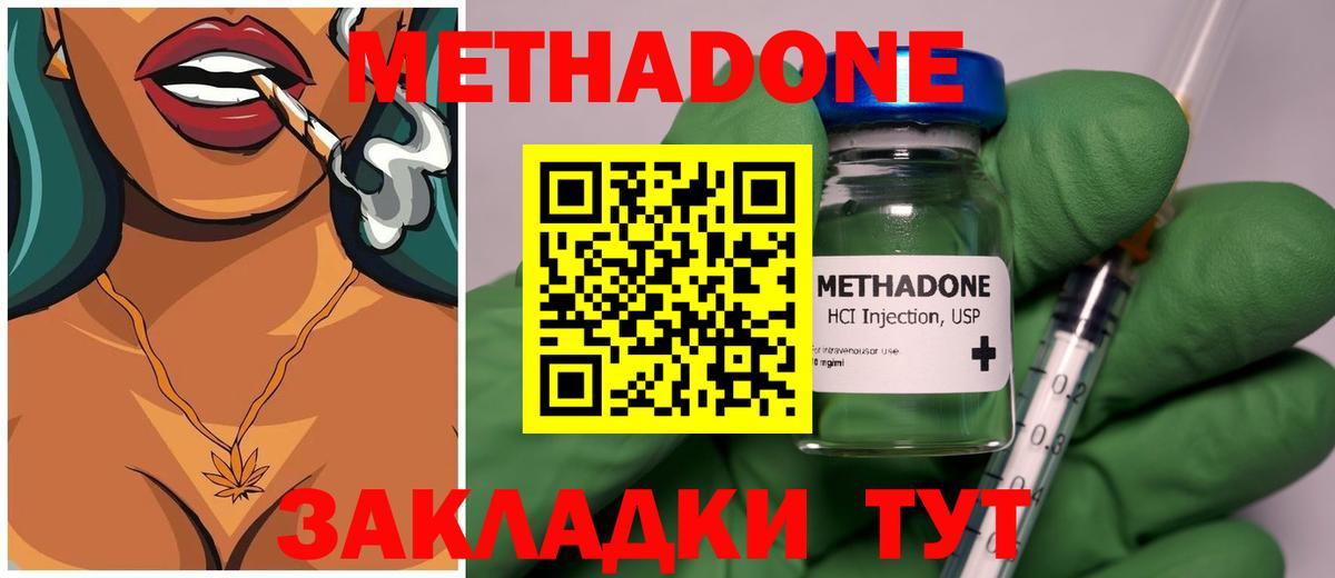 МЕТАДОН methadone  Вход с VPN  Ростов Великий 