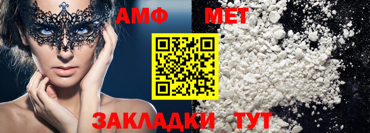 МЕТАМФЕТАМИН винт Ростов Великий