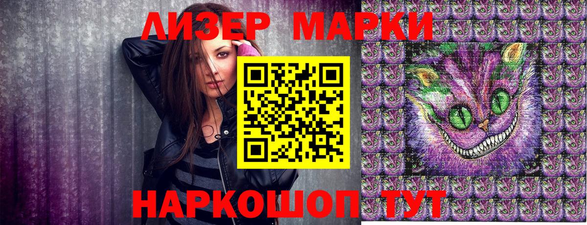 Наркотические марки 1500мкг  купить наркотик  Ростов Великий  Вход с VPN 