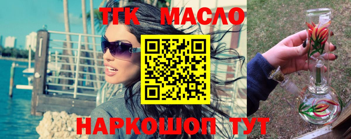ТГК вейп с тгк  ТГК Wax  Вход с VPN  Ростов Великий 