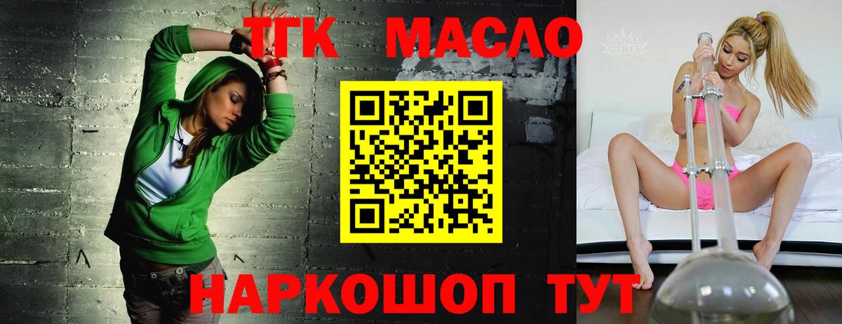 Дистиллят ТГК вейп Ростов Великий