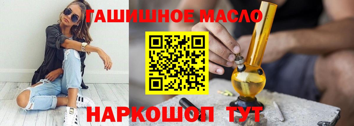 ТГК гашишное масло  Вход с VPN  Ростов Великий  как найти закладки  Дистиллят ТГК Wax 